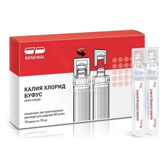 Калия хлорид буфус конц.д/инф. 40мг/мл 10мл №10