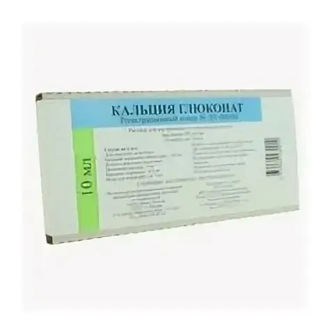 Кальция глюконат р-р в/в и в/м 100мг/мл 10мл №10