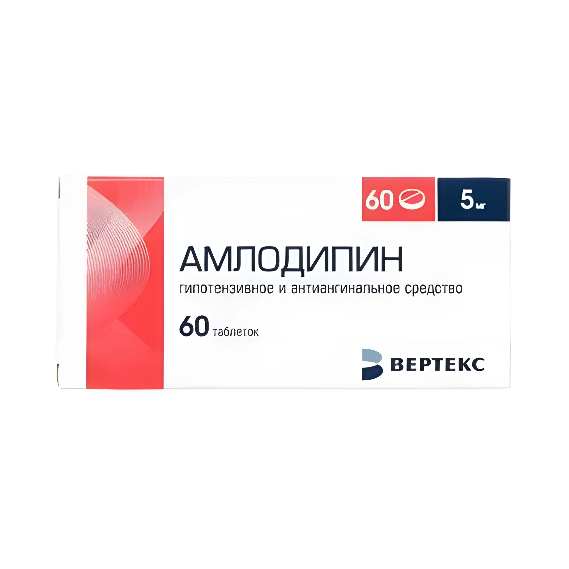 Амлодипин-Вертекс таб. 5мг №60