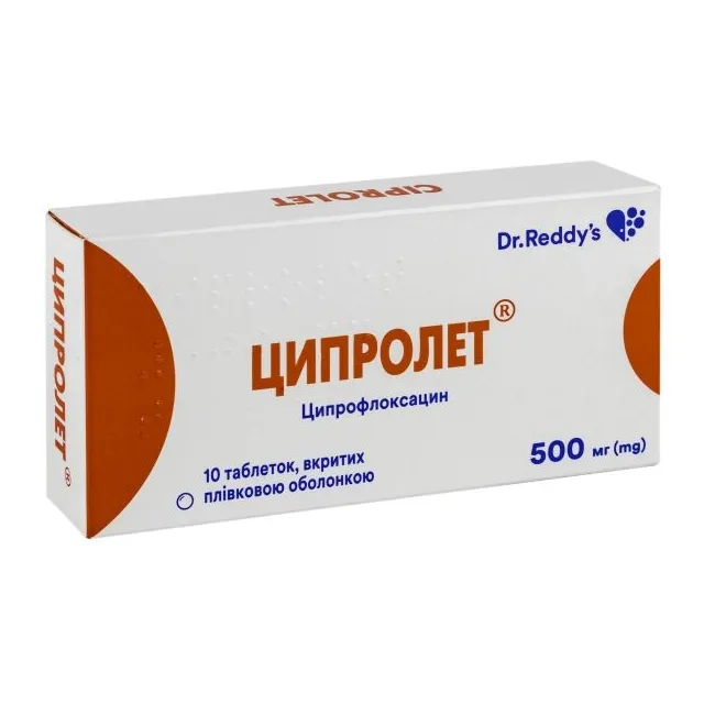 Ципролет таб. п.п.о. 500мг №10