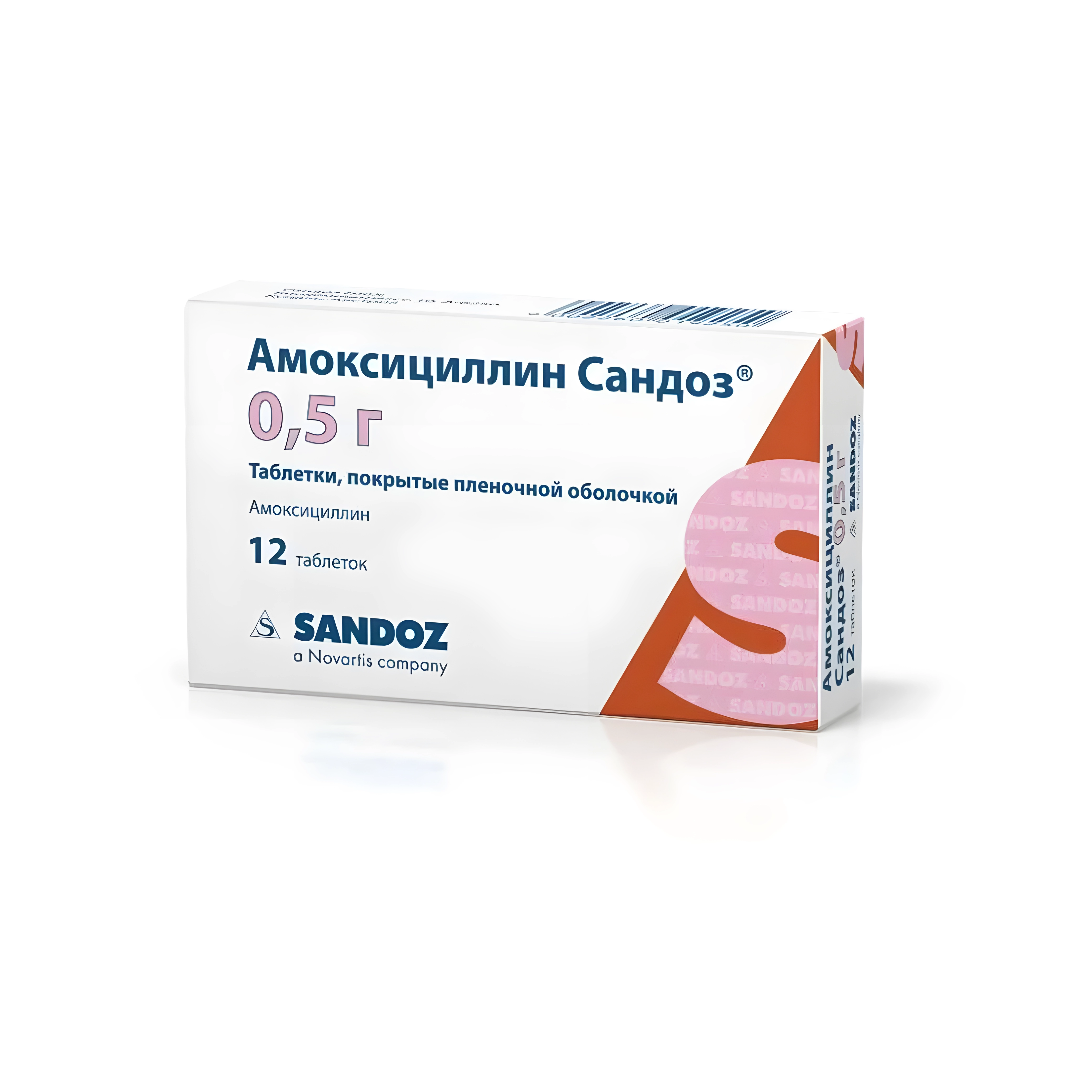 Амоксициллин сандоз таб. п.п.о. 500мг №12