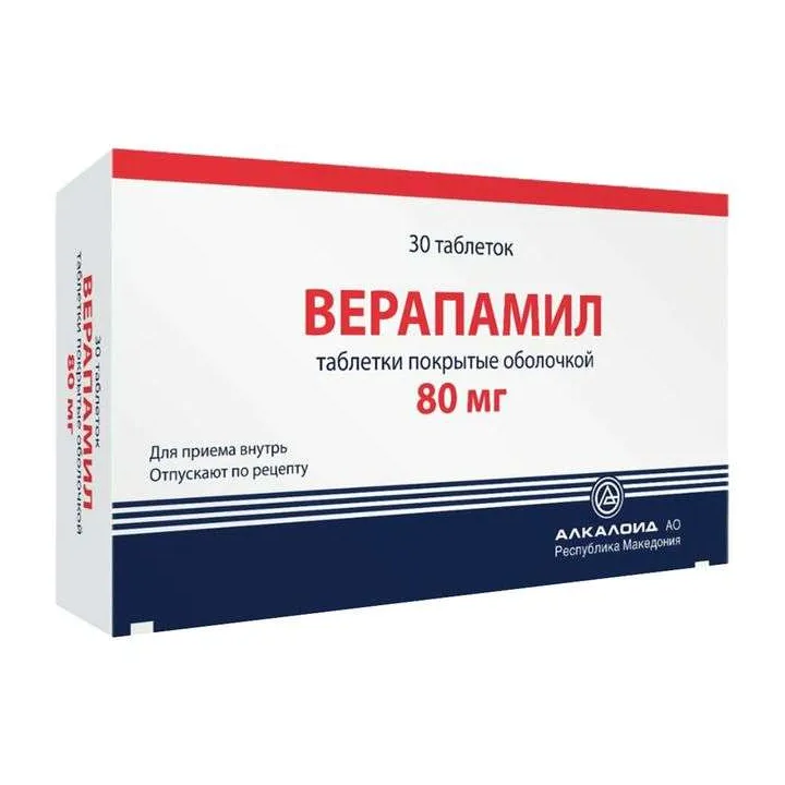 Верапамил таб. п.о 80мг №30