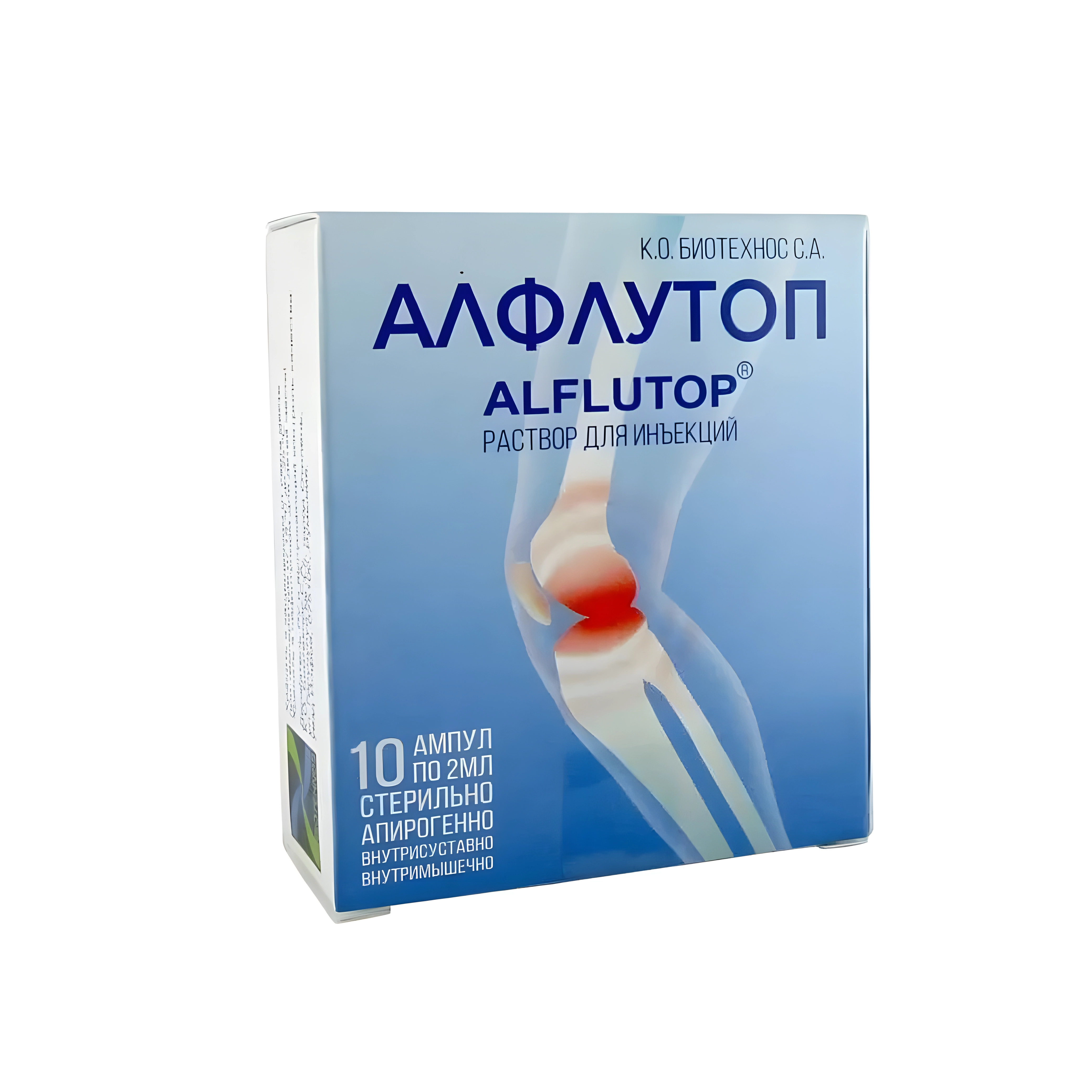 Алфлутоп р-р д/ин. 10мг/мл 2мл №5