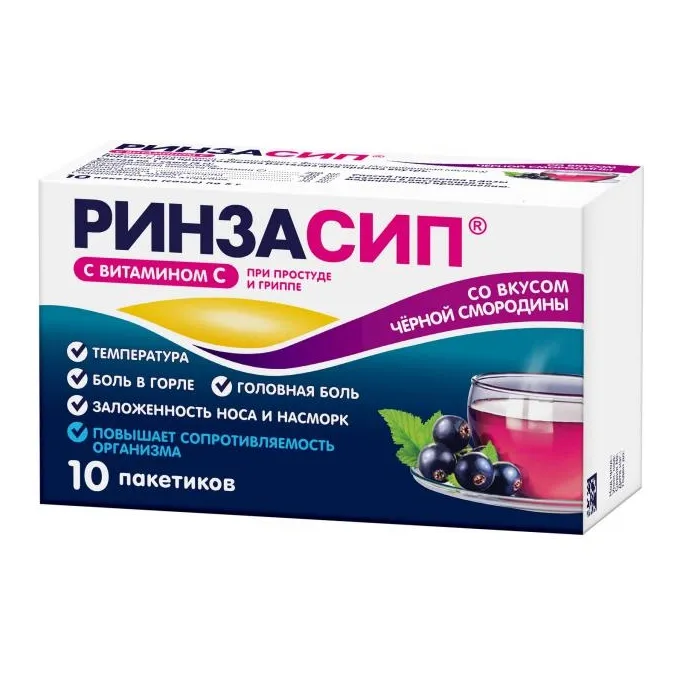 Ринзасип с витамином C пор. д/р-ра внутр черносмородиновый 5г №10