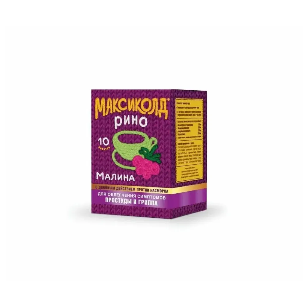 Максиколд рино пор. д/р-ра внутр малиновый 15г №10