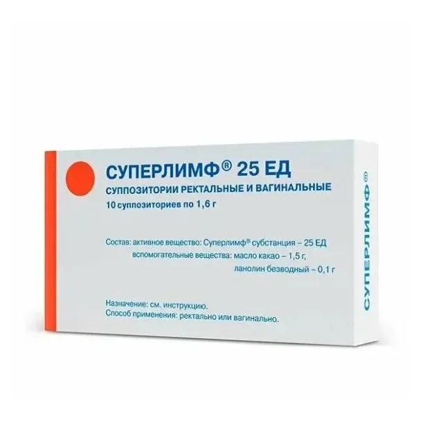 Суперлимф супп. ваг/рект 25ЕД №10