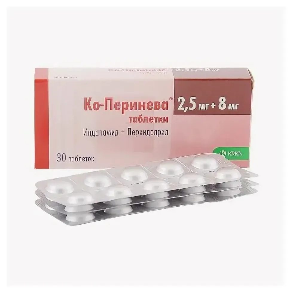 Ко-перинева таб. 2,5мг+8мг №30