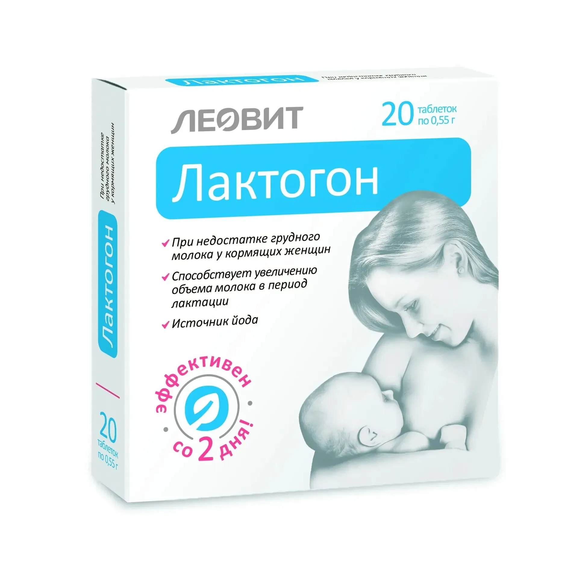 Лактогон таб. 0,55г №20