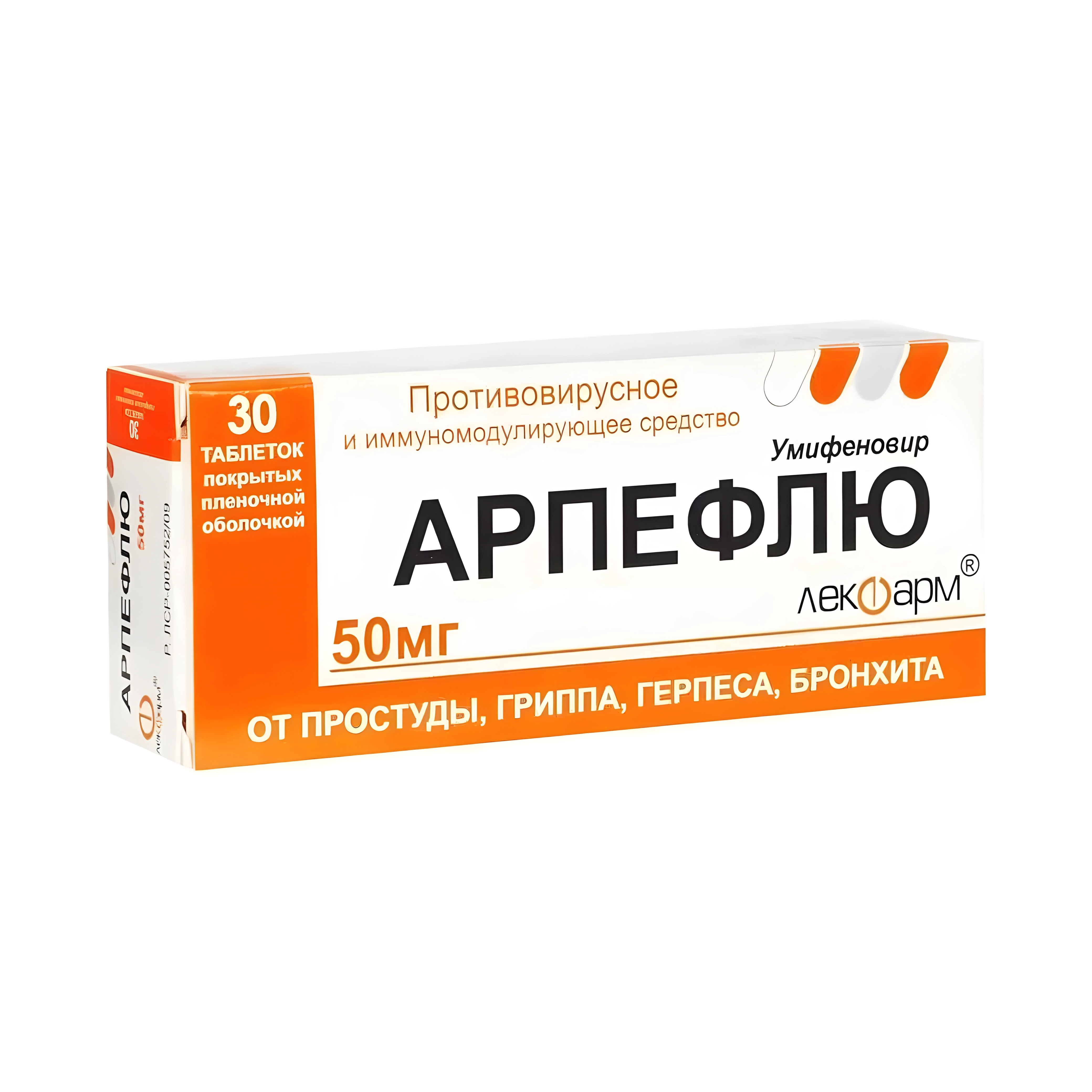 Арпефлю таб. п.п.о. 50мг №30