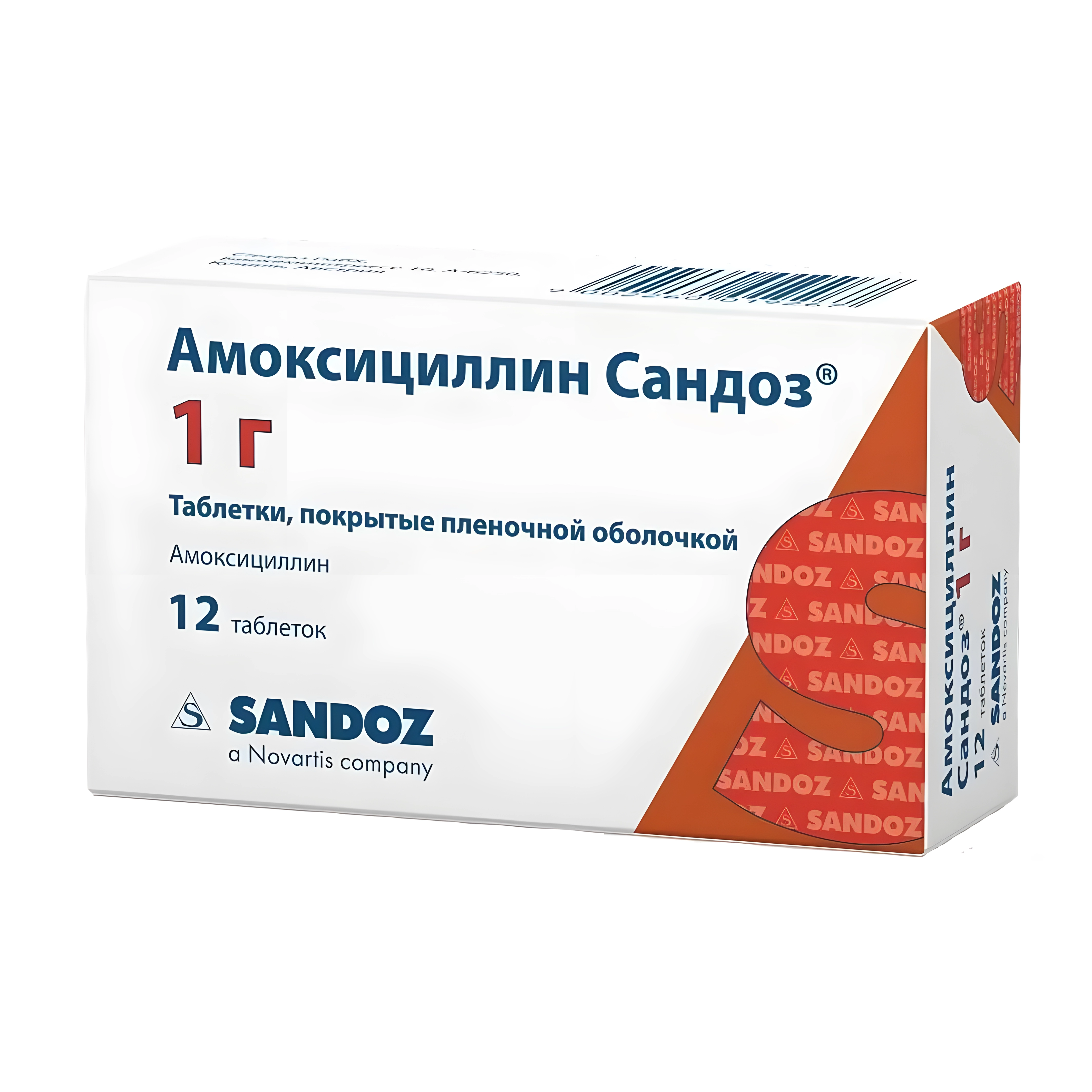 Амоксициллин сандоз таб. п.п.о. 1г №12
