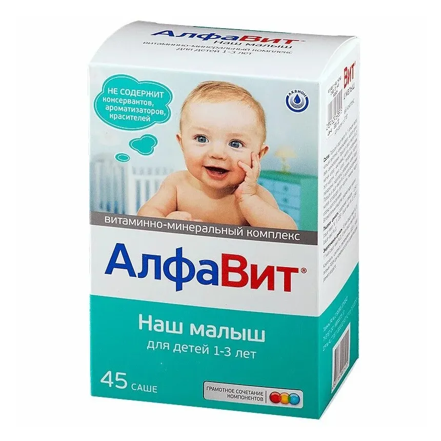 Алфавит наш малыш саше 3г №45