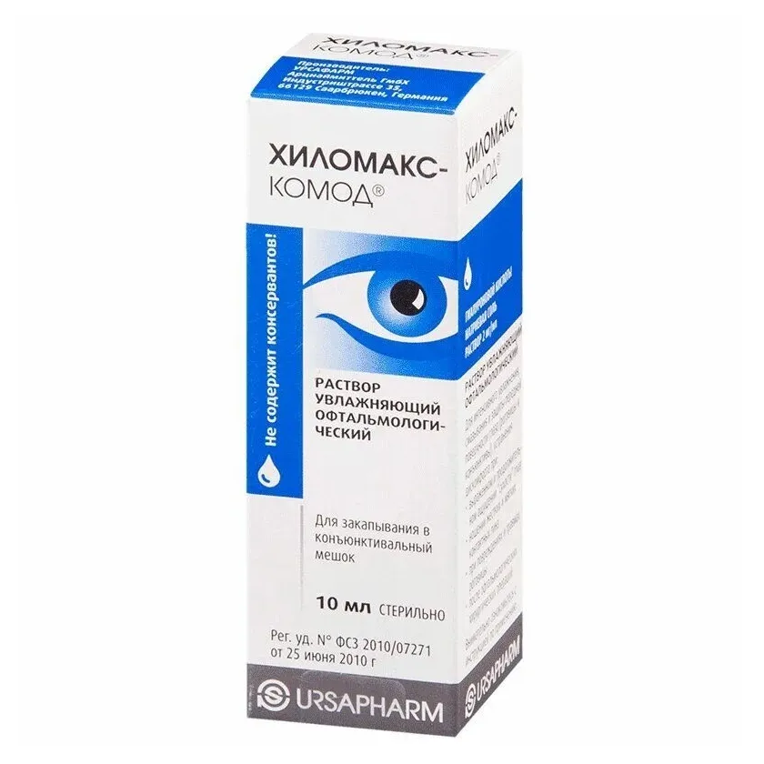 Хиломакс-комод р-р стер увлажняющий офтальмологический 10мл