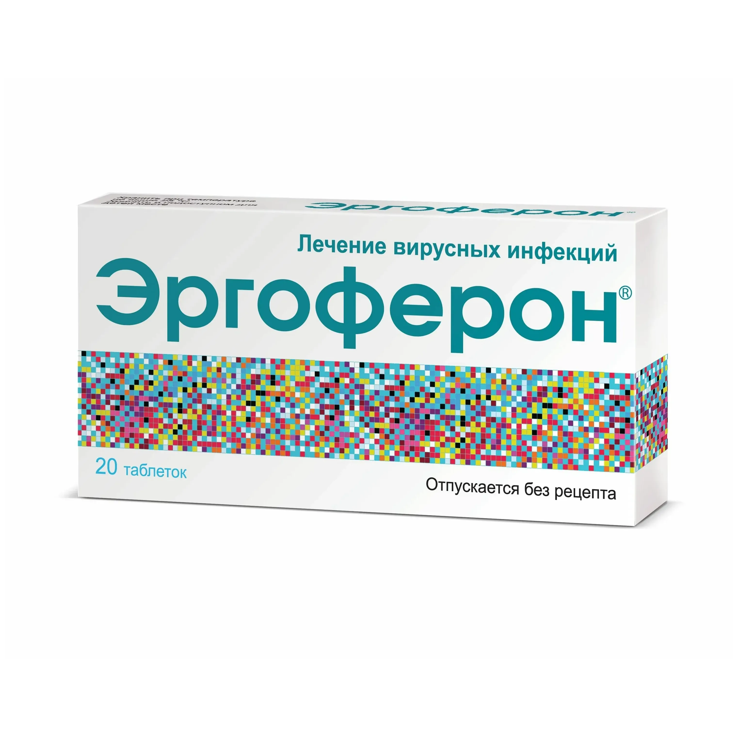 Эргоферон таб. д/рассас №20