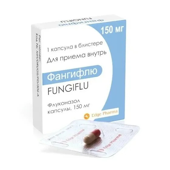 Фангифлю капс. 150мг №1