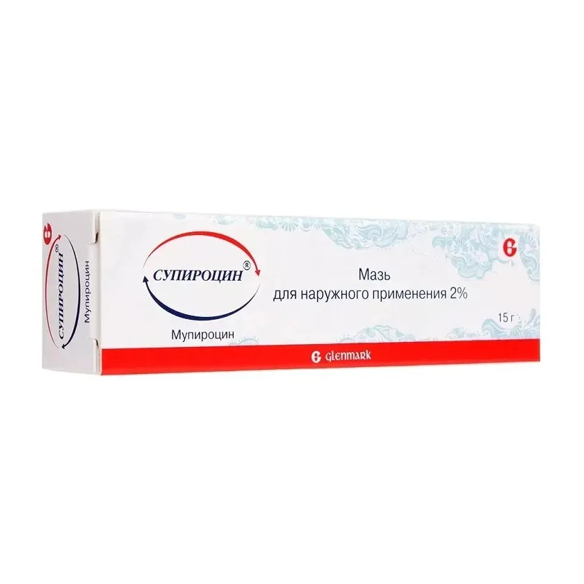Супироцин мазь 2% 15г №1