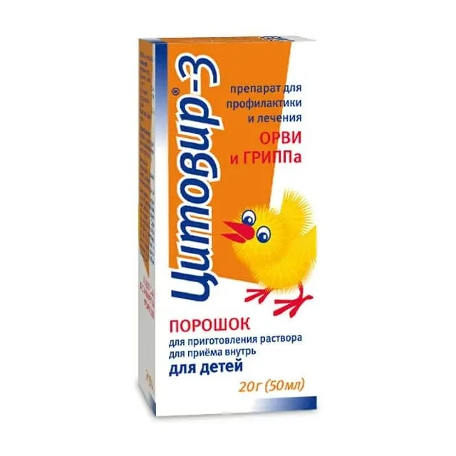 Цитовир-3 пор. д/р-ра внутр 20г №1