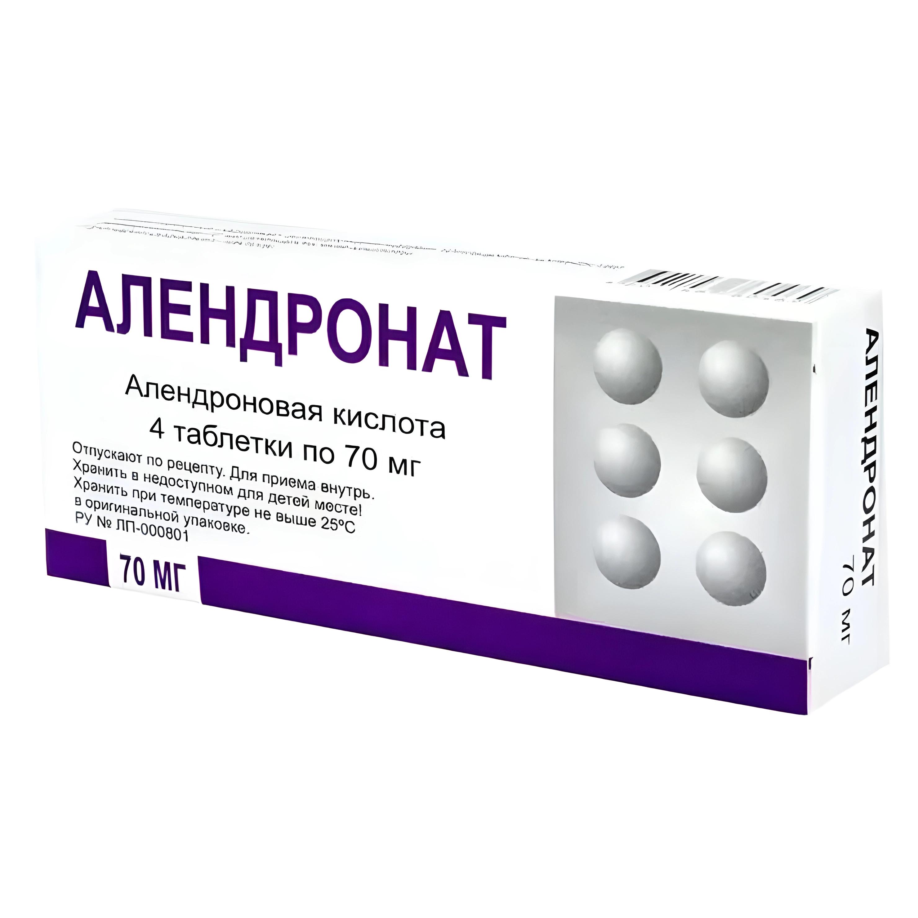 Алендронат таб. 70мг №4