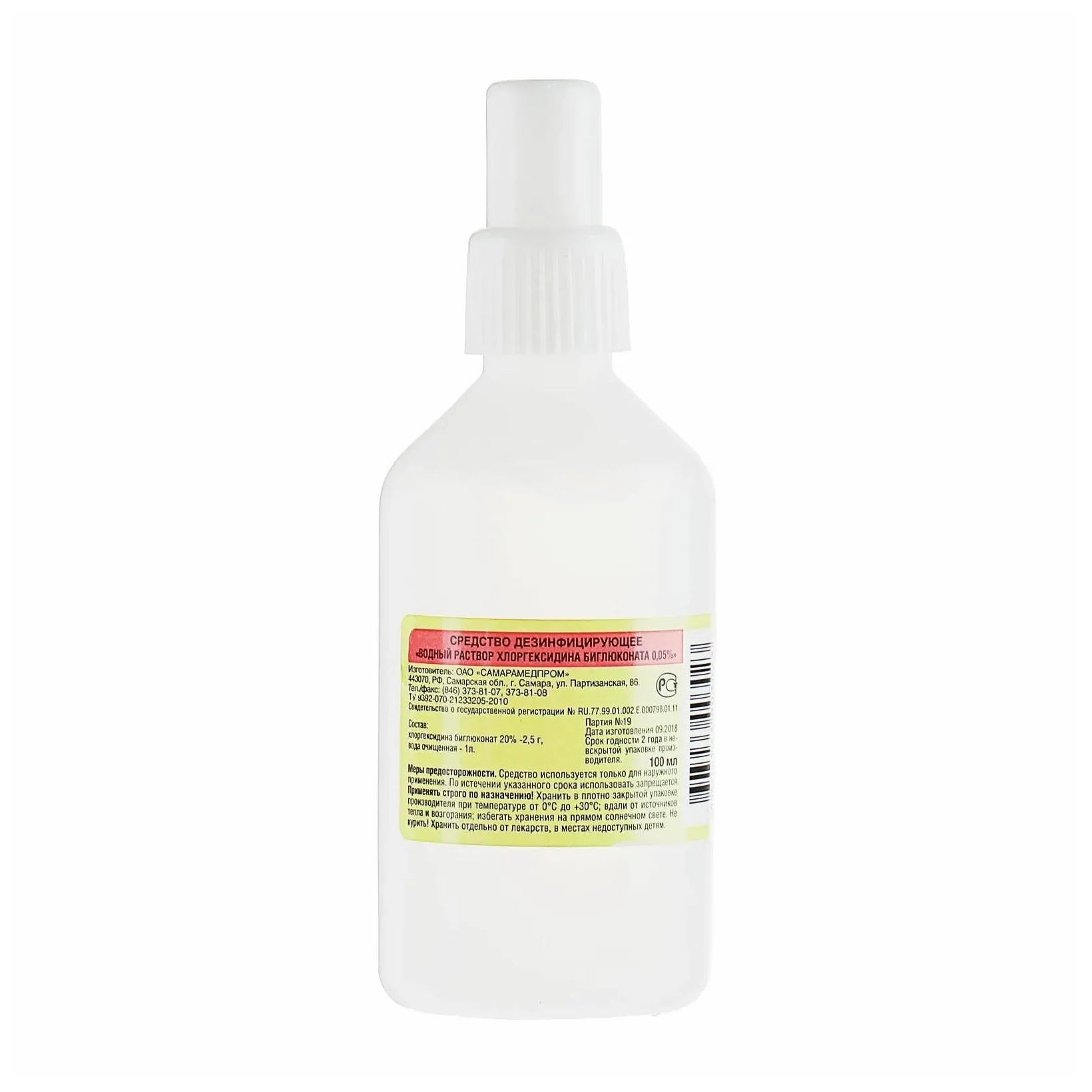 Хлоргексидин биглюконат ср-во дезинфицирующее 0,05% 100мл №1