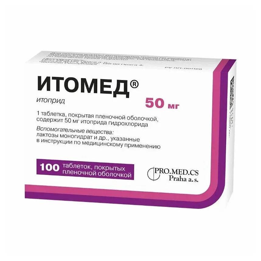 Итомед таб. п.п.о. 50мг №100