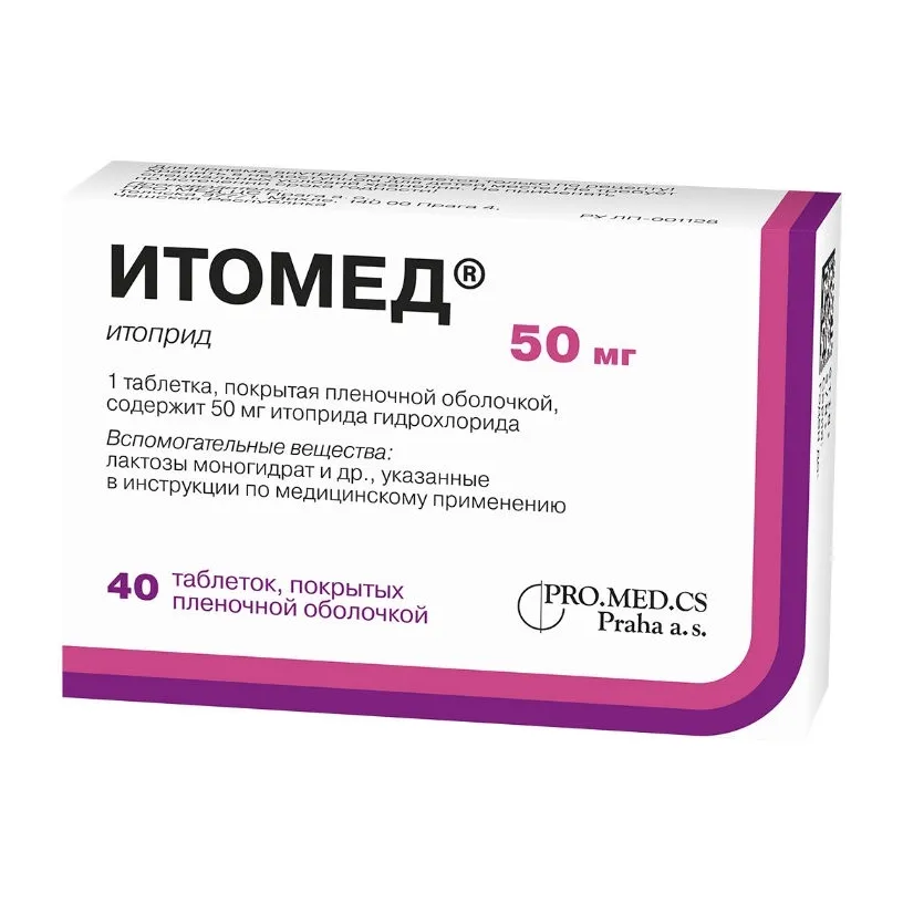 Итомед таб. п.п.о. 50мг №40