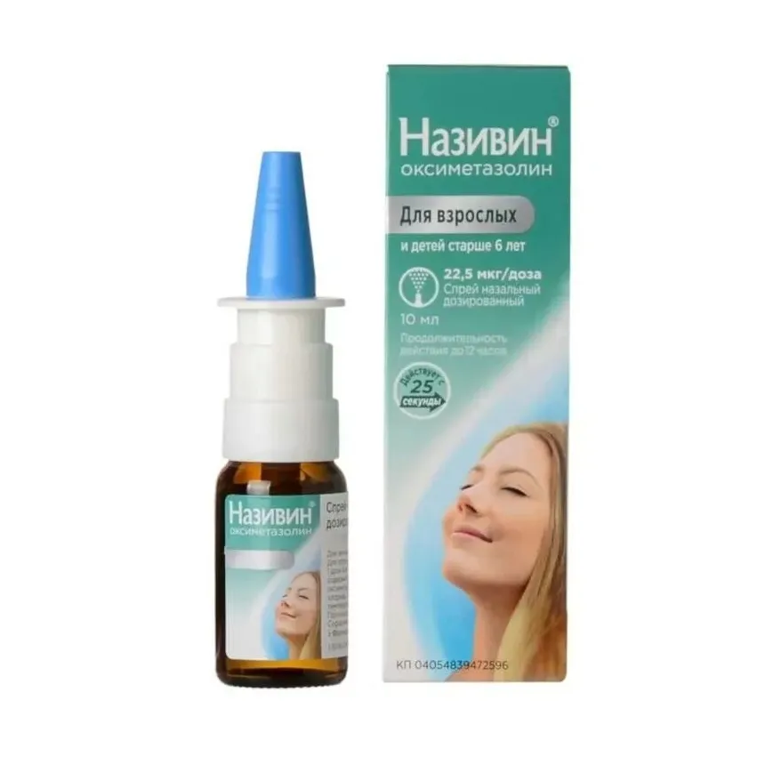 Називин Сенситив спрей наз. доз. 22,5мкг/доза 10мл №1  (0,05мг/мл)
