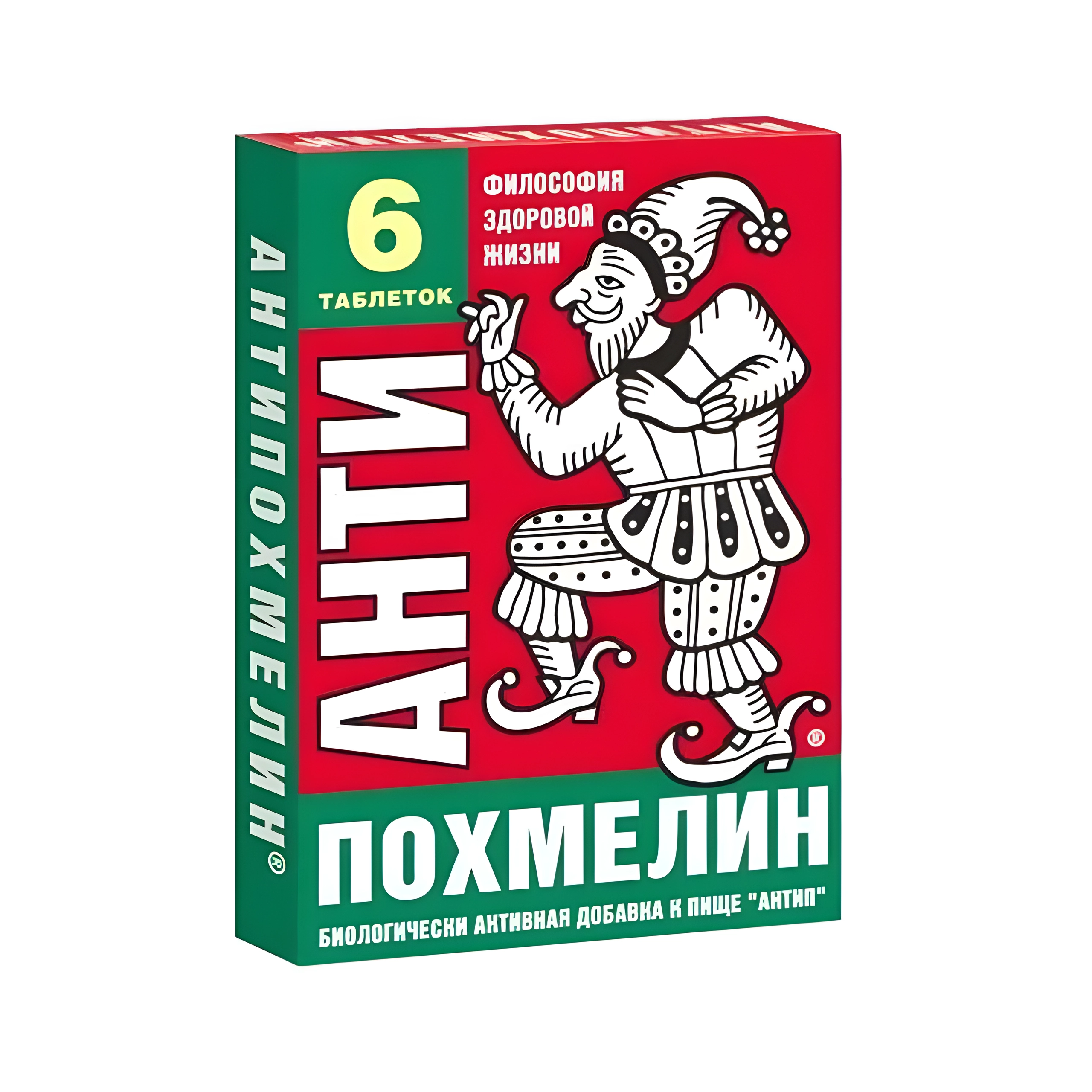 Антипохмелин таб. 500мг №6