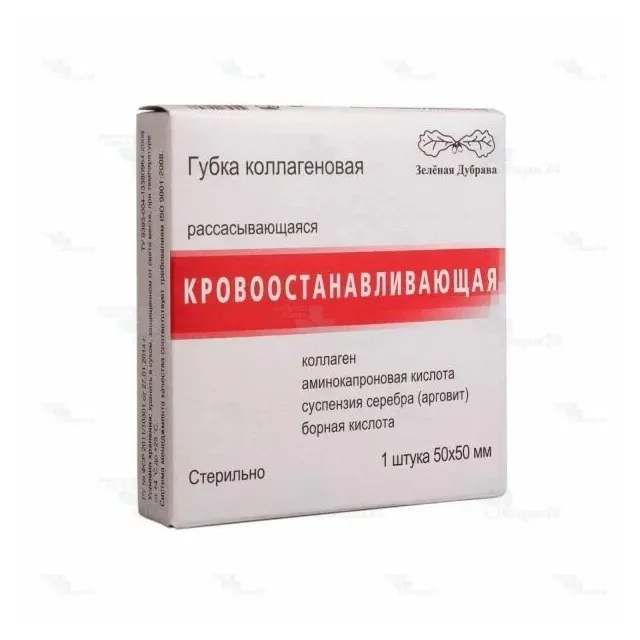 Губка гемостатическая коллагеновая 5х5см №1