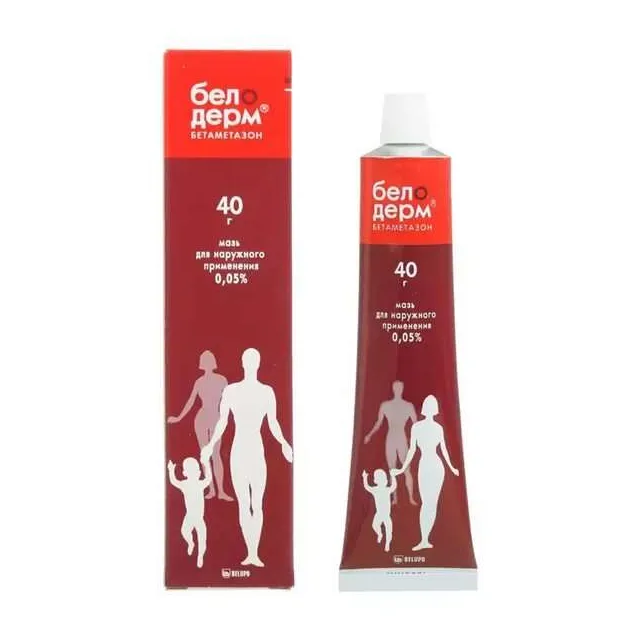 Белодерм мазь 0,05% 40г №1