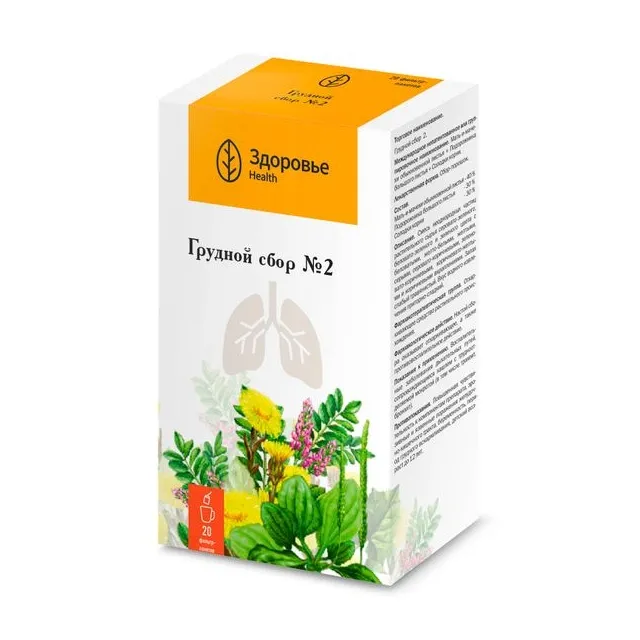 Сбор грудной N2 2г №20