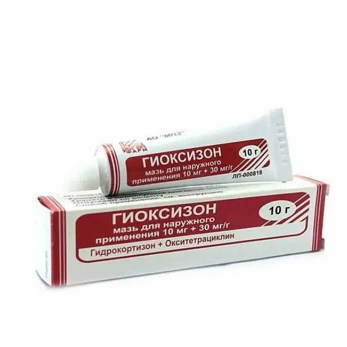 Гиоксизон мазь 10г №1
