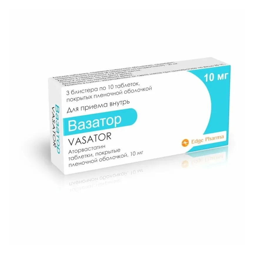 Вазатор таб. п.п.о. 10мг №30
