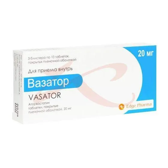 Вазатор таб. п.п.о. 20мг №30