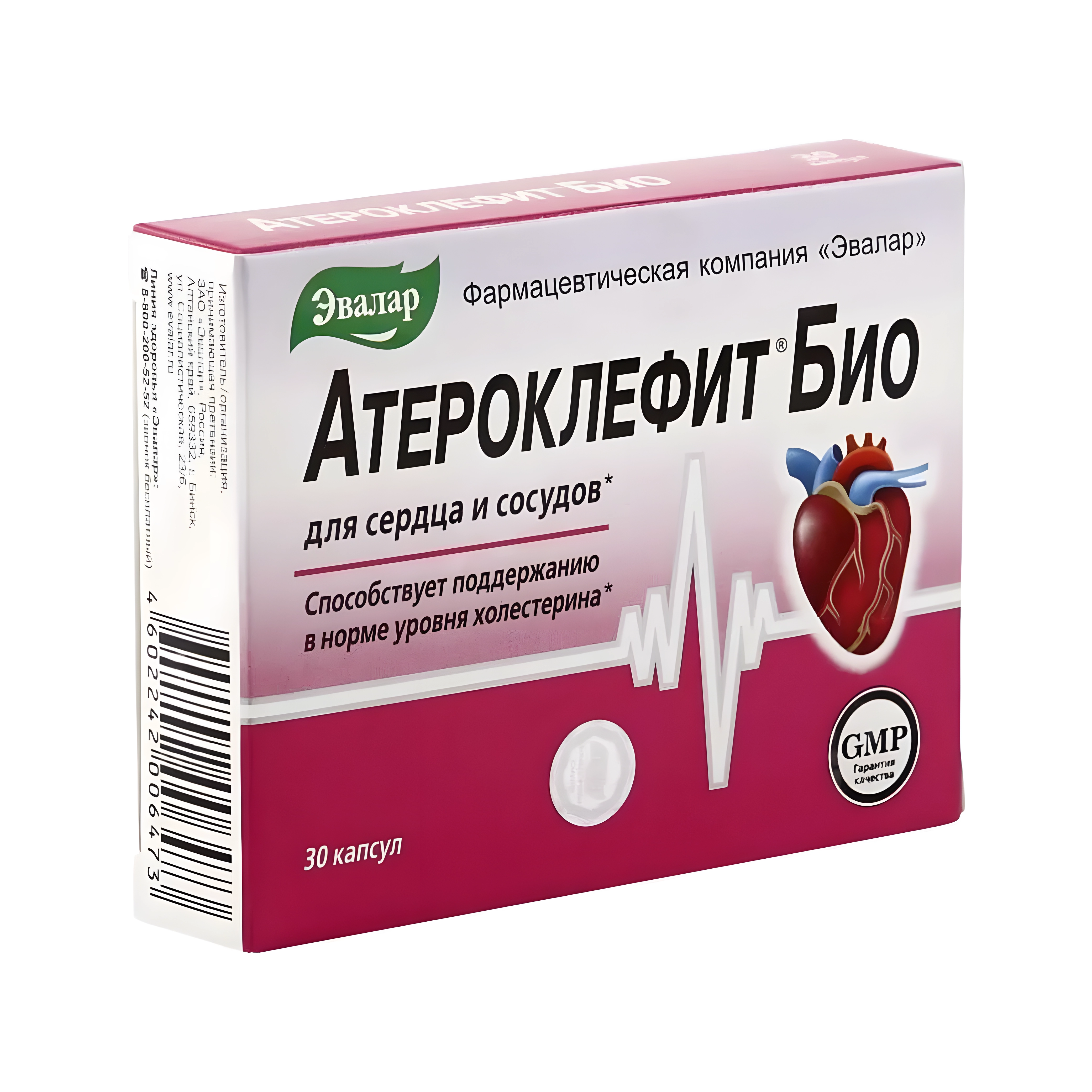 Атероклефит био капс. №30