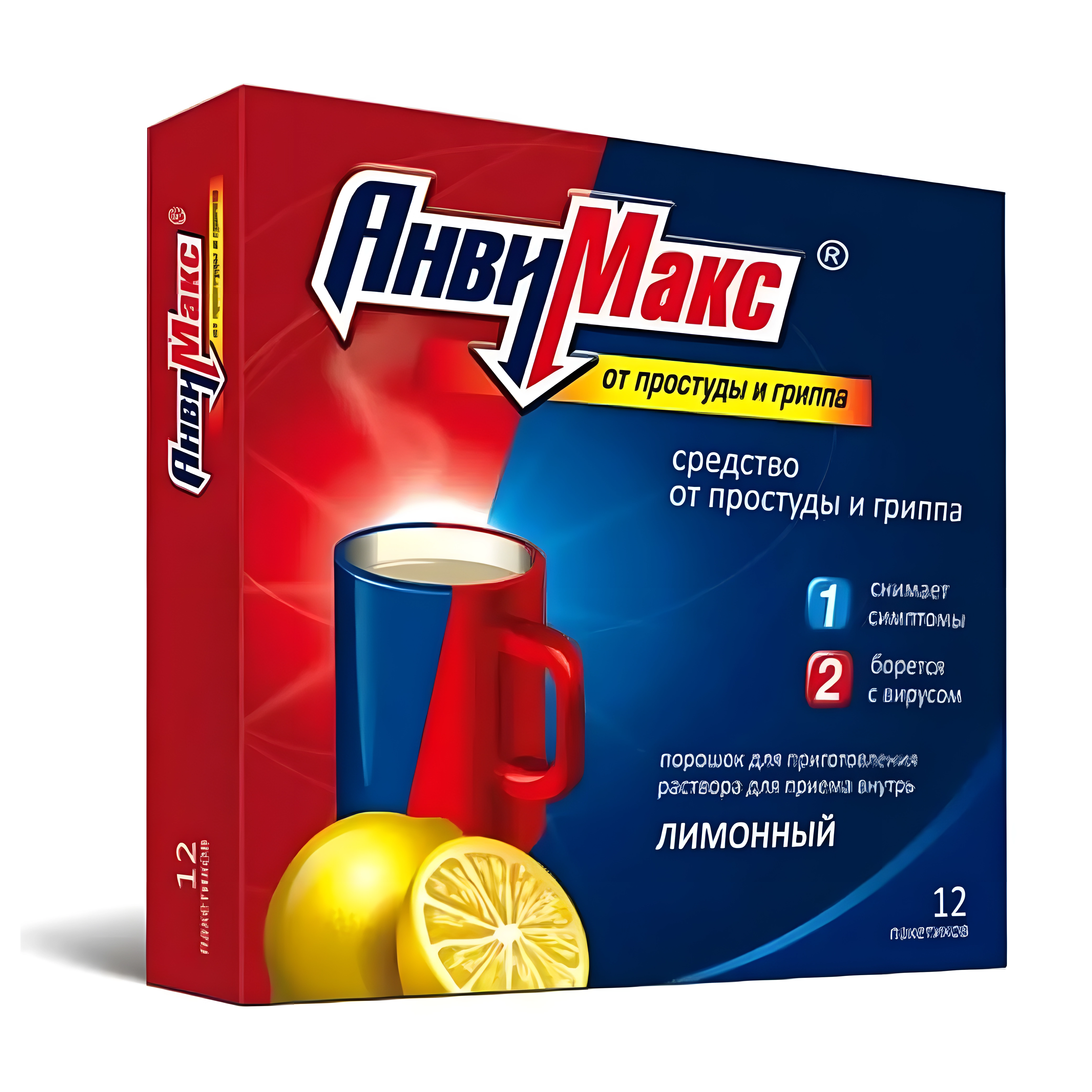 АнвиМакс пор. д/р-ра внутр лимонный 5г №12