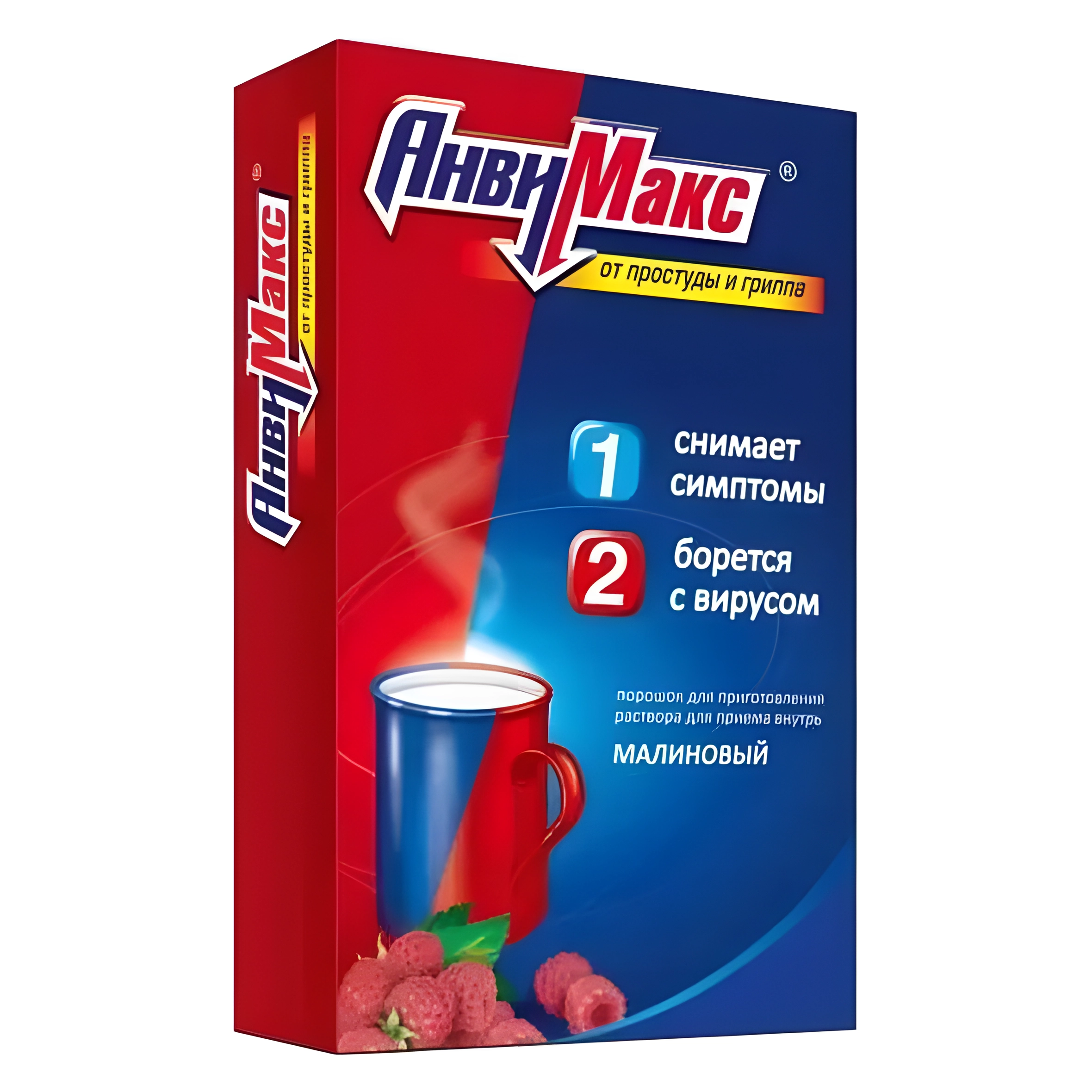АнвиМакс пор. д/р-ра внутр малиновый 5г №6