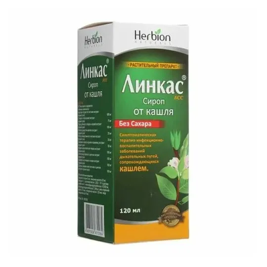 Линкас БСС сироп 120мл №1