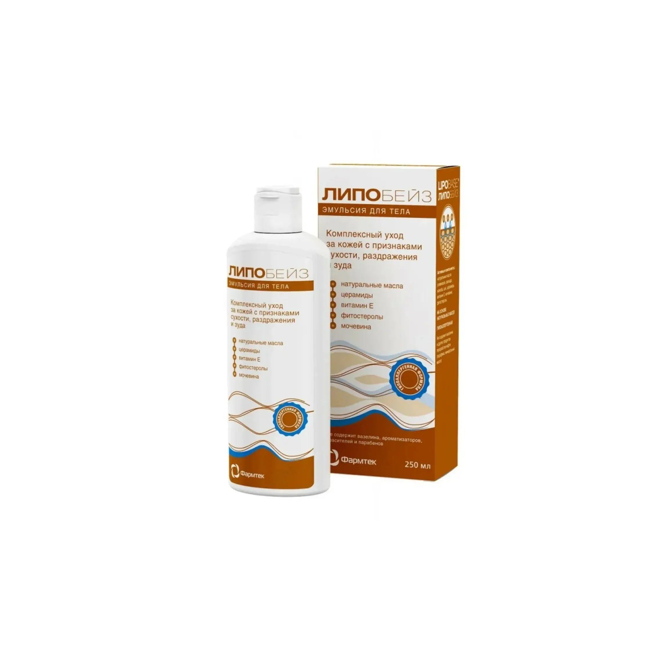 Липобейз эмульсия д/тела 250мл