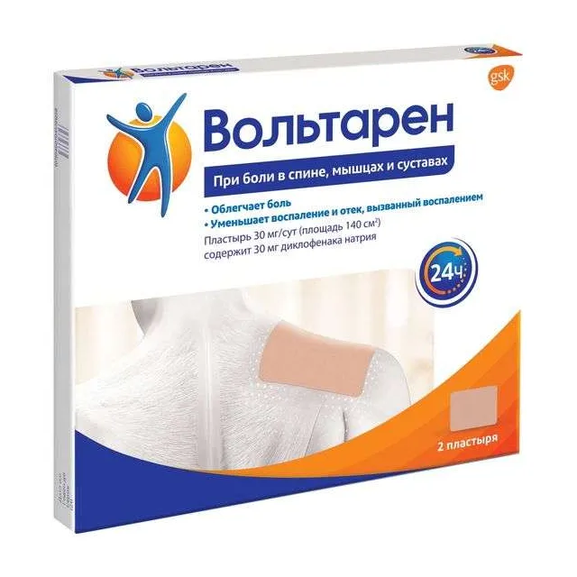 Вольтарен пластырь трансдермальный 30мг/сут №2