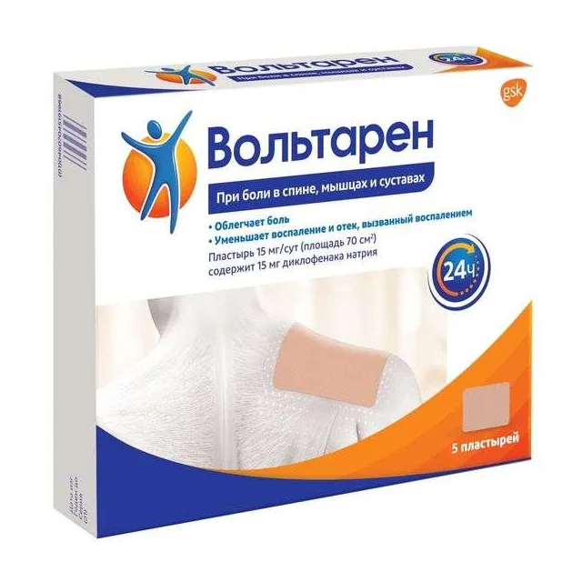 Вольтарен пластырь трансдермальный 15мг/сут №5
