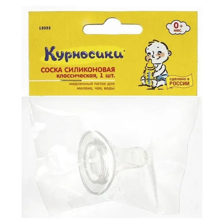 МД Курносики соска силикон классик медленный поток 0+мес №1  (12053)