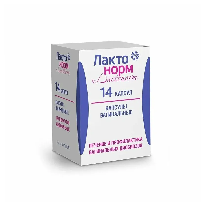 Лактонорм капс. ваг. 100млн КОЕ №14