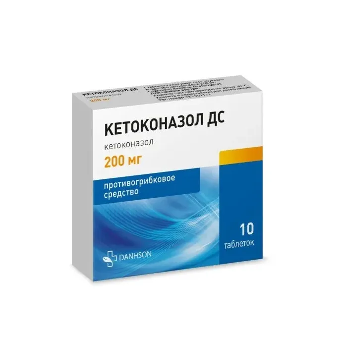 Кетоконазол-ДС таб. 200мг №10