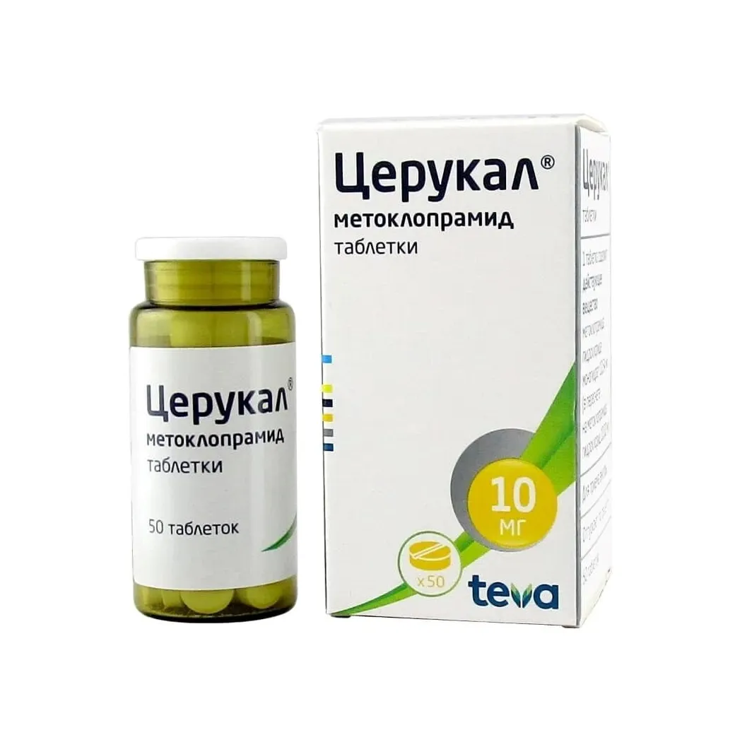 Церукал таб. 10мг №50