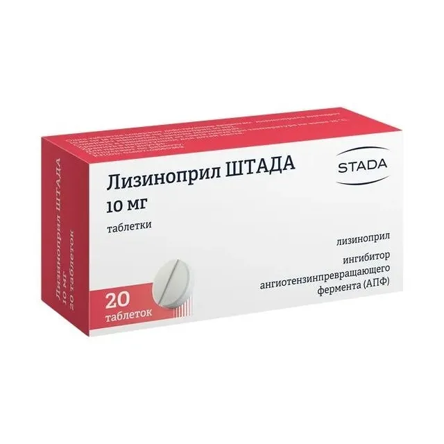 Лизиноприл штада таб. 10мг №20