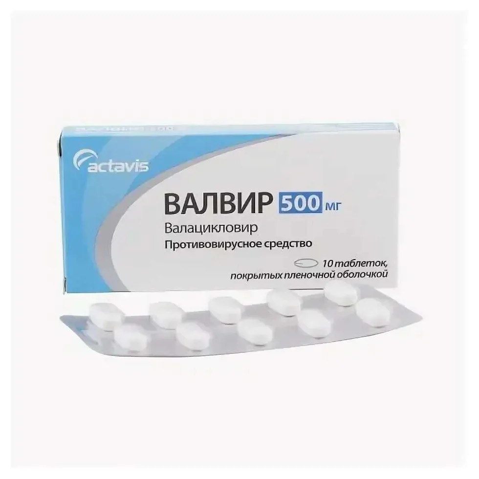 Валвир таб. п.п.о. 500мг №10