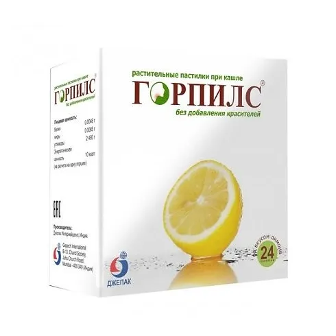 Горпилс пастилки лимонные №24