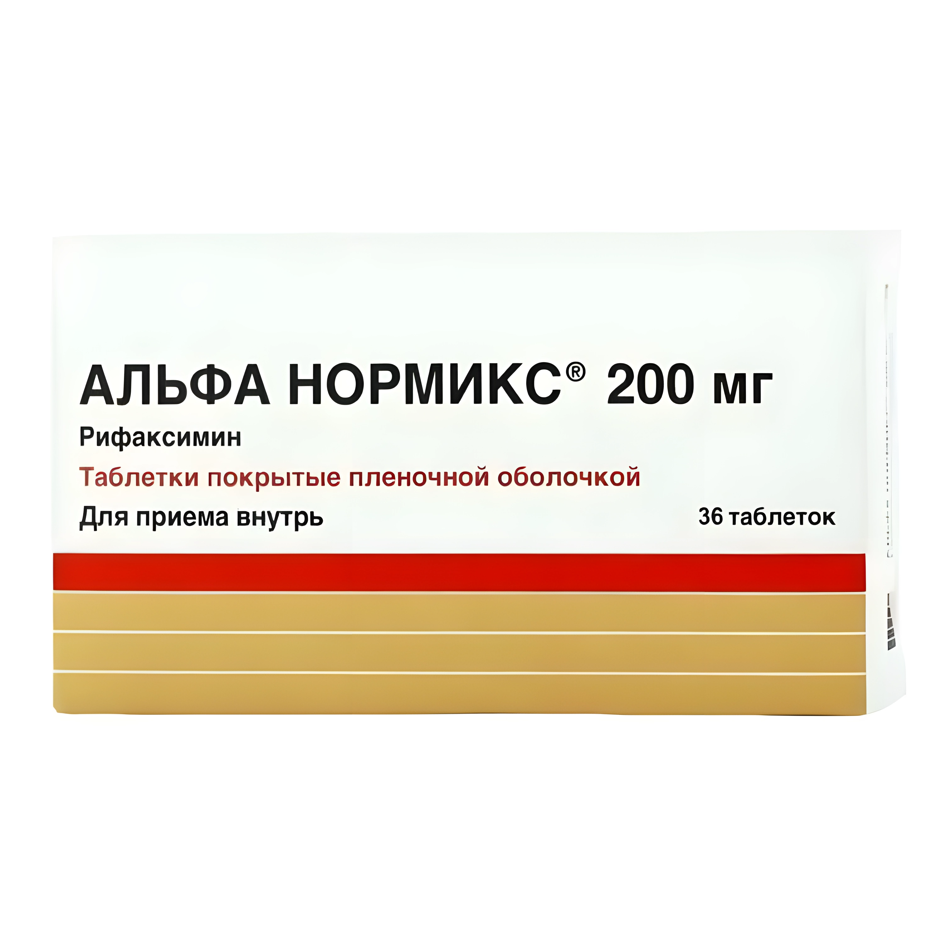 Альфа нормикс таб. п.п.о. 200мг №36