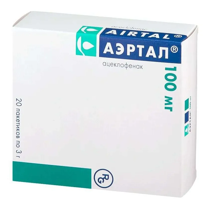 Аэртал пор. д/сусп.внутр. 100мг №20