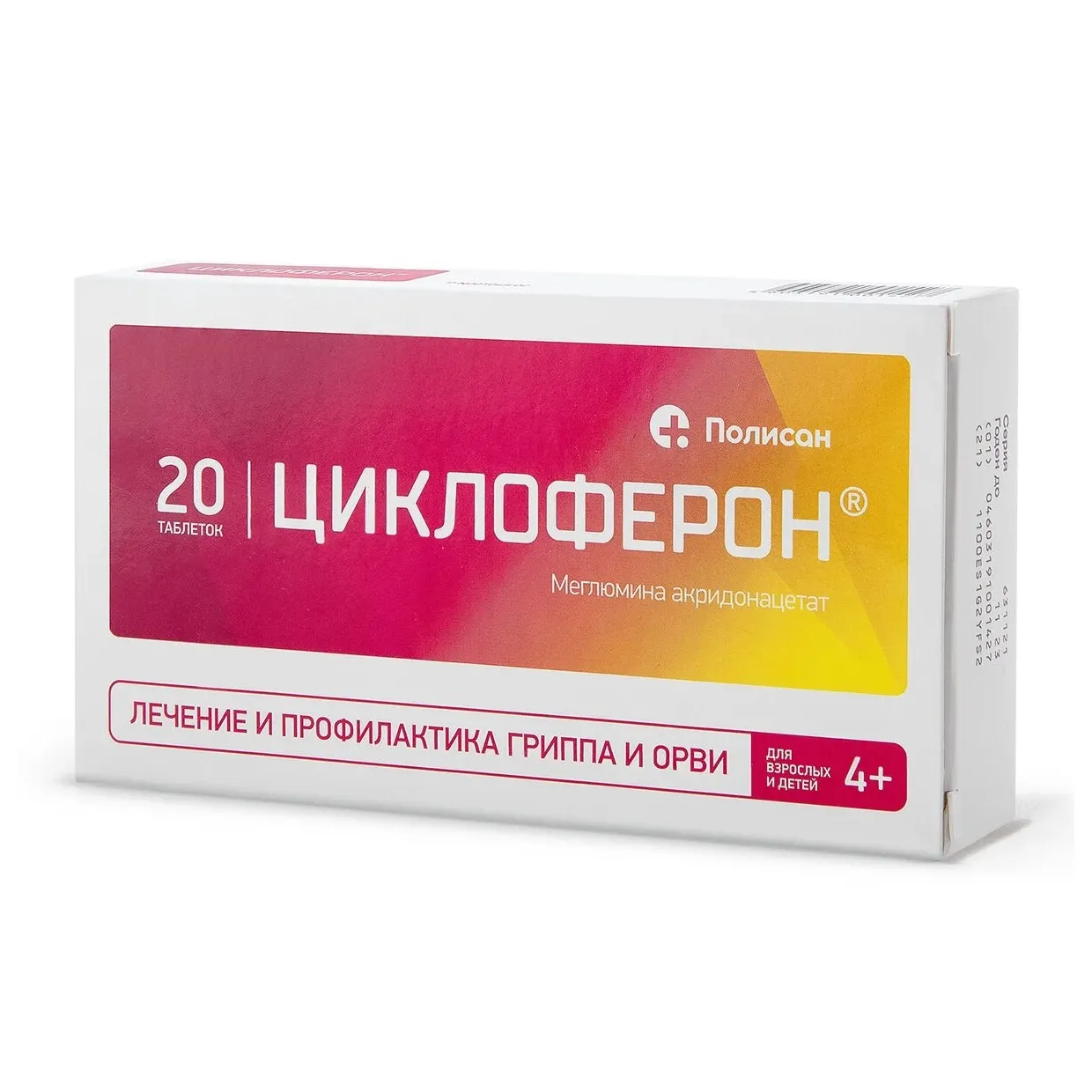Циклоферон таб. п.о кш/раств 150мг №20