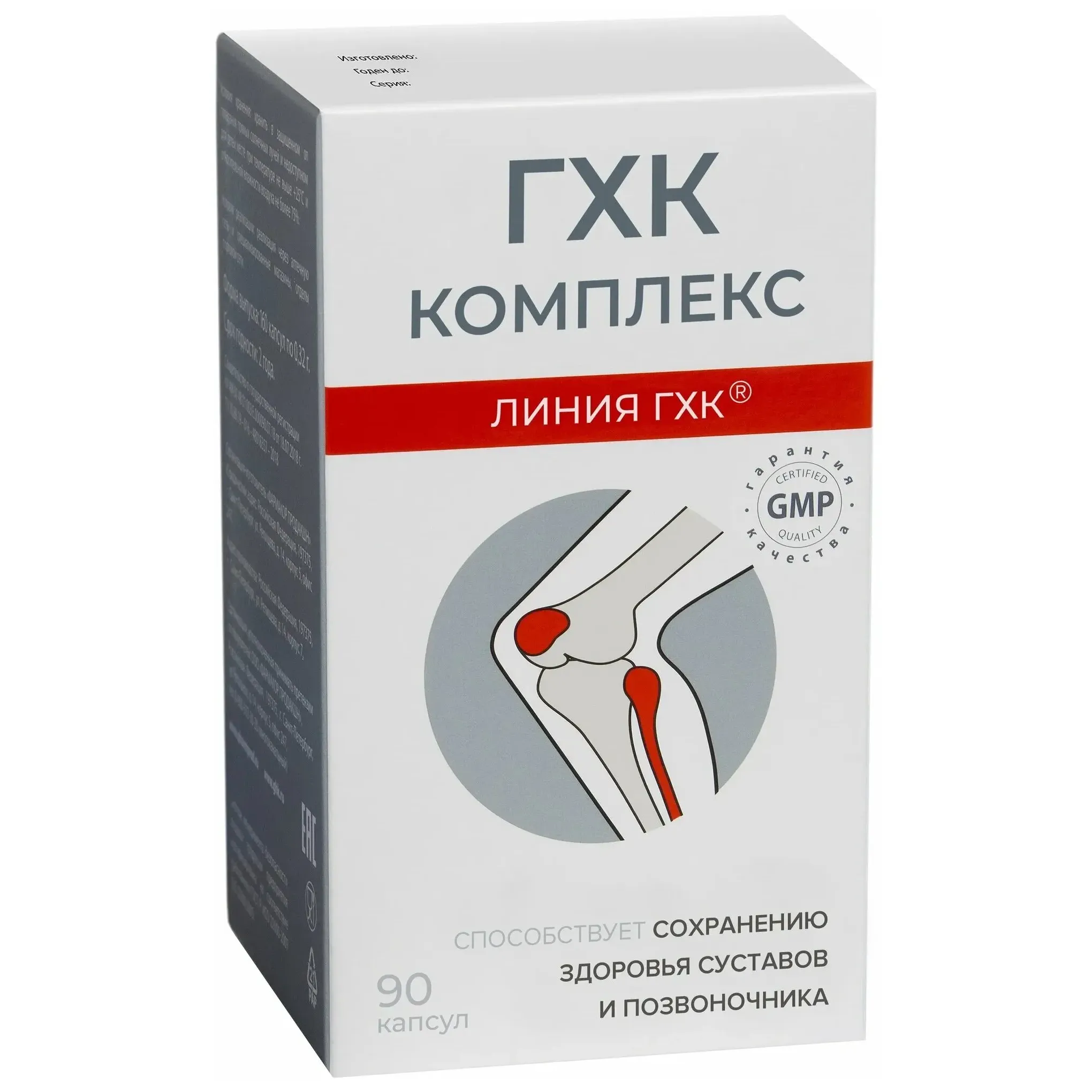 Глюкозамин-хондроитиновый комплекс капс. №90  (промо)